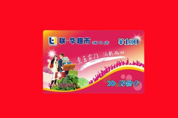 台湾宜兰县回收购物卡